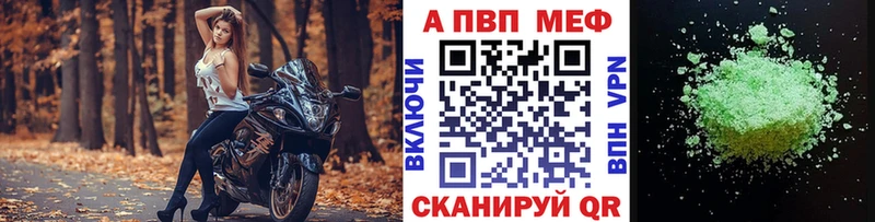 купить наркотик  Кирс  Альфа ПВП СК 