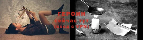 героин Алексин