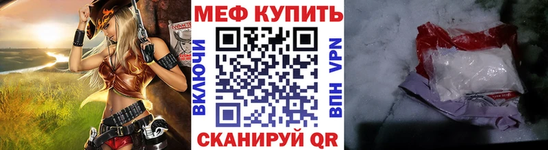 МЯУ-МЯУ кристаллы  где можно купить   Кирс 